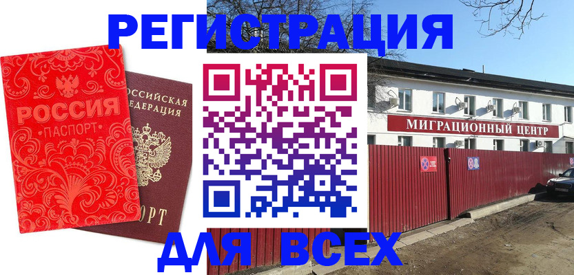 временная регистрация гарантия в Богдановиче