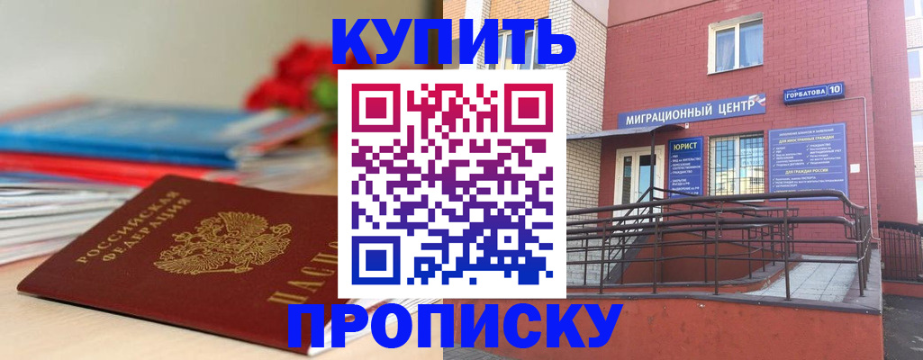 временная регистрация законно в Богдановиче