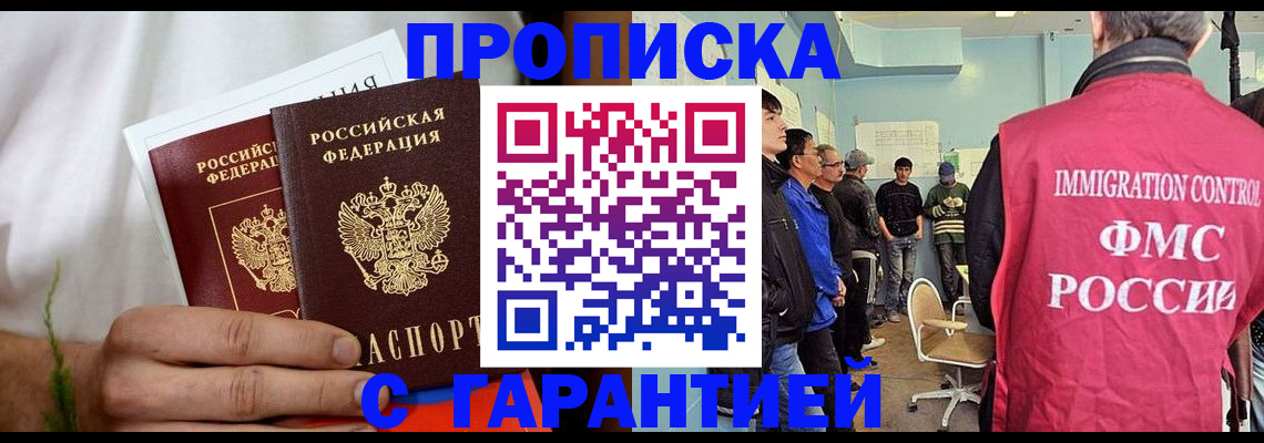 временная регистрация купить в Богдановиче