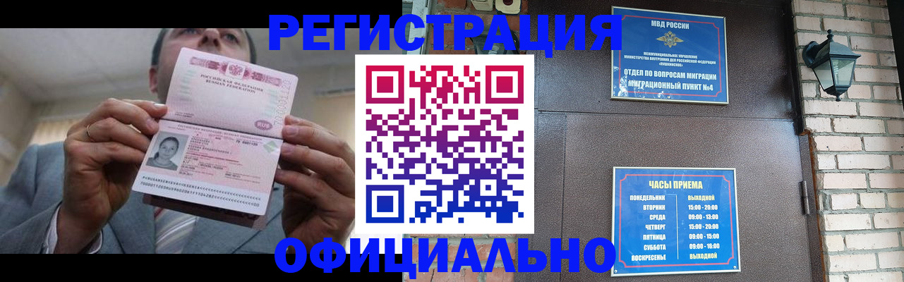 миграционный учет в Богдановиче